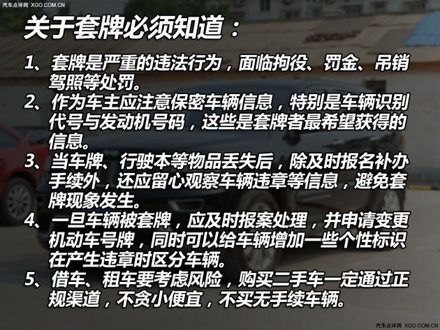 被套牌了！点评君教你如何解决并避免