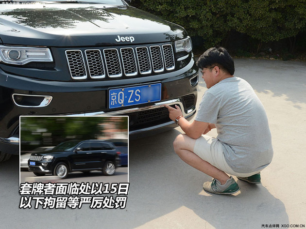 被套牌了！点评君教你如何解决并避免