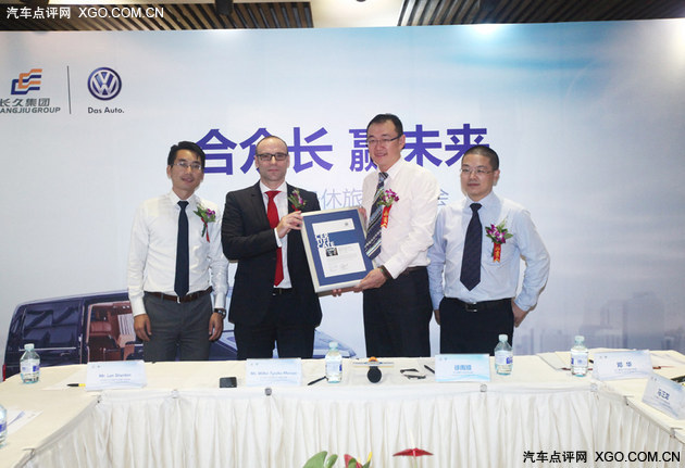 长久集团与大众汽车中国商旅车战略合作