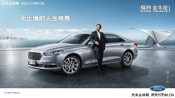 气质与实力完美契合 陈道明代言金牛座