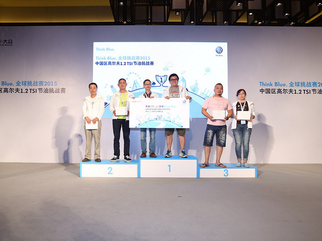 2015中国区高尔夫1.2 TSI 节油挑战赛
