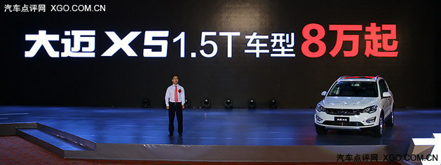 众泰大迈X5首发预售8万起 将9月上市