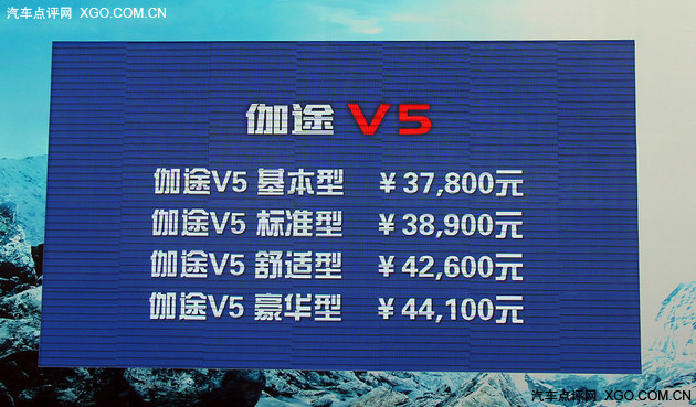 福田伽途V5将9月12日上市 采用七座布局