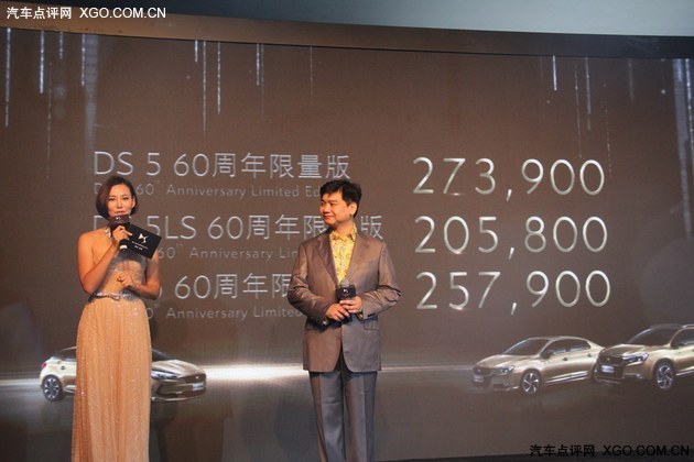 DS三款60周年限量版车型 售20.58万起
