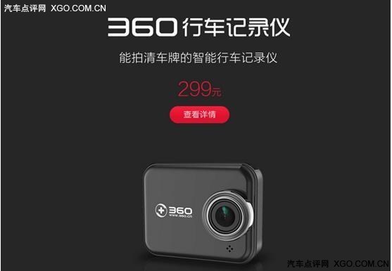 360行车记录仪国庆将推新服务颠覆传统