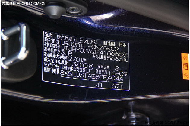 雷克萨斯新款LX570将上市 推5座/8座版