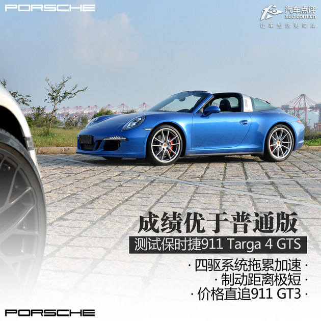 ͨ Ᵽʱ911 Targa 4 GTS