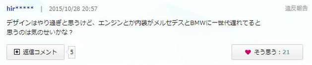 看日本人如何评价东京车展那些重点车