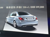 2015广州车展 奔驰S500/C350混动版上市