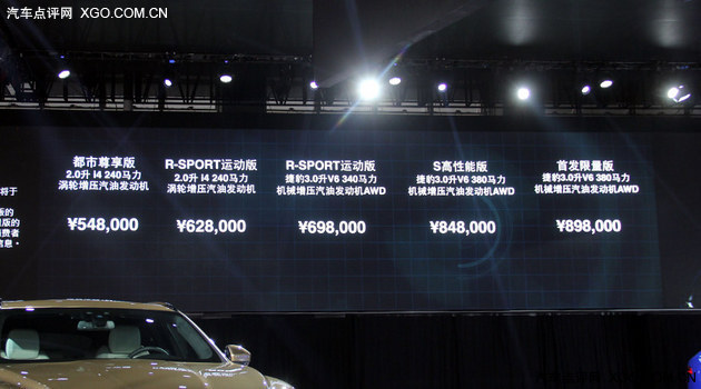 2015广州车展 捷豹F-Pace在国内首发
