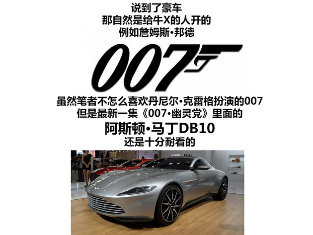 各显神通 编辑眼中的2015广州国际车展