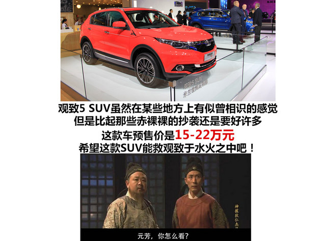 各显神通 编辑眼中的2015广州国际车展
