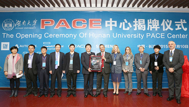 通用携合作伙伴在湖南大学成立PACE中心