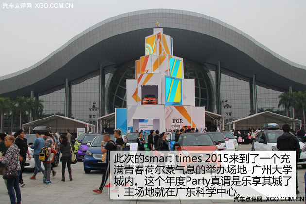 smart年度盛会 smart times 2015全纪录