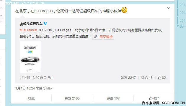 由乐视投资 Faraday Future发布概念车