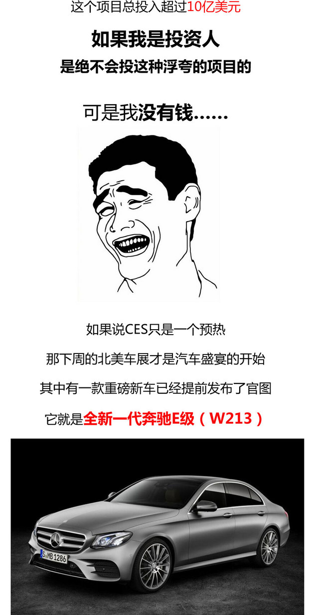 每周车界焦点：乐视吹的牛在CES上实现