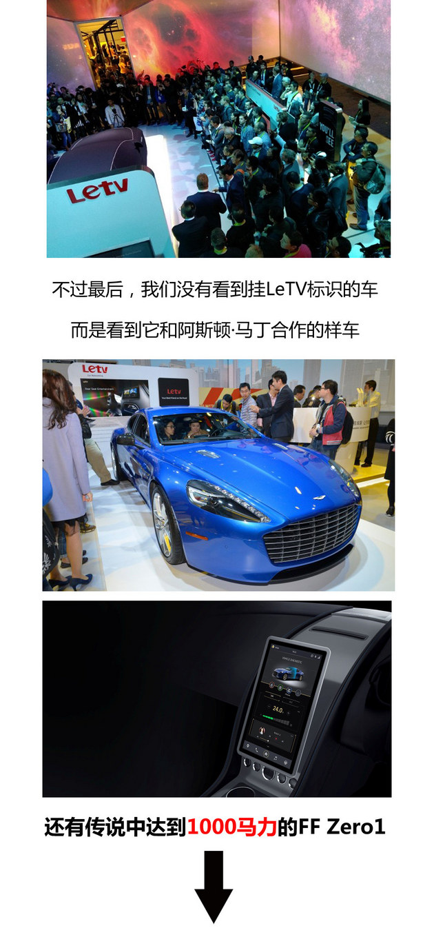 每周车界焦点：乐视吹的牛在CES上实现