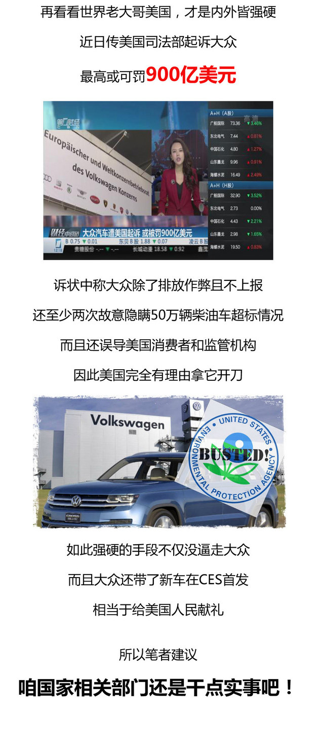 每周车界焦点：乐视吹的牛在CES上实现