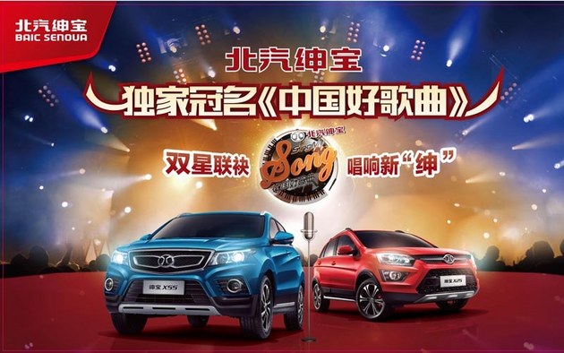 叫好叫座 北京汽车“新常态”冲击SUV市场