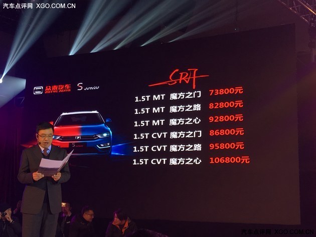 众泰SR7将于今日上市 预售7.68-10.98万