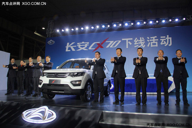 长安CX70将3月17日下线 北京车展上市