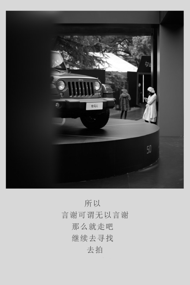 Leica J摄影大师班课堂游记