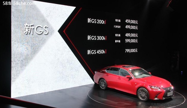 雷克萨斯新款GS正式上市 售45.9-79.9万