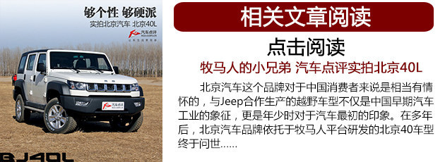 北京40/80系列新车型将于4月23日上市