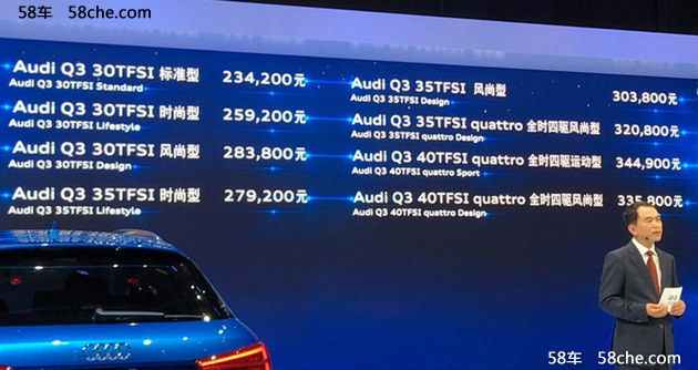 2016北京车展 国产新款Q3售23.42万起