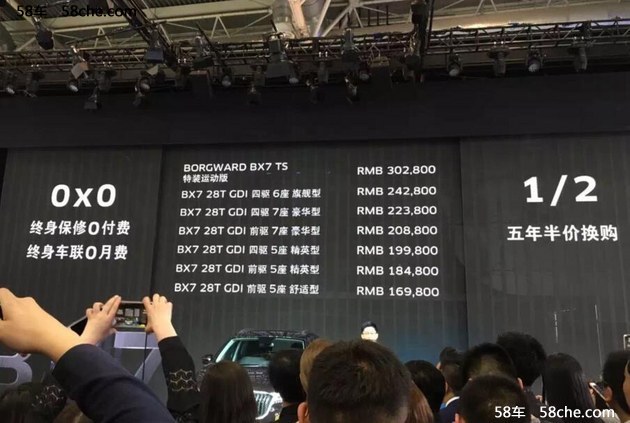 2016北京车展 宝沃BX7售16.98-30.28万