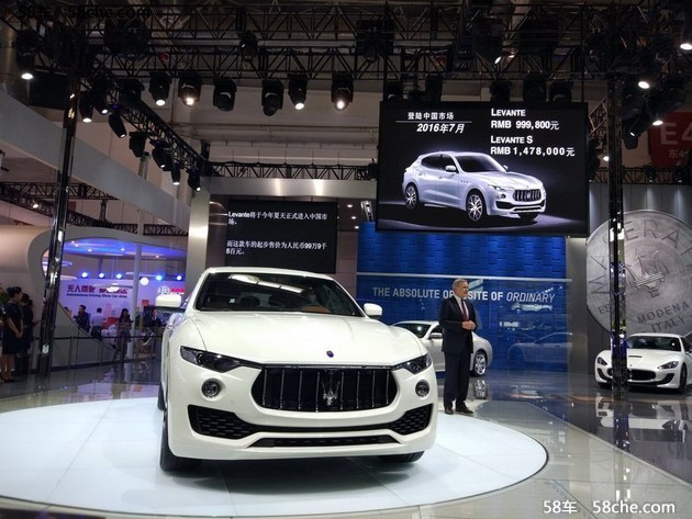 2016北京车展 Levante S售147.8万元