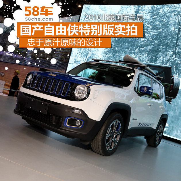 2016܇(ch)չ Jeep(gu)a(chn)ɂb؄e