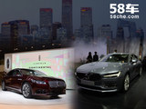 2016北京车展 沃尔沃S90对比林肯大陆