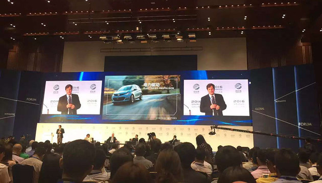 2016第七届全球汽车论坛 在渝隆重开幕