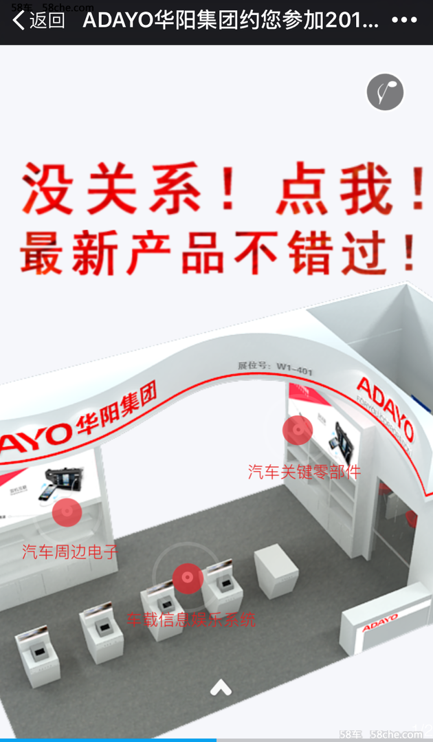 ADAYO华阳将携智能新品亮相2016上海展