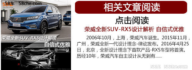 惊艳不仅仅是外表 荣威全新SUV-RX5实拍