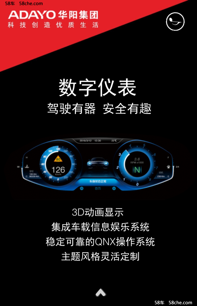 ADAYO华阳将携智能新品亮相2016上海展