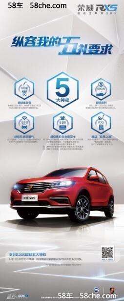 上汽荣威RX5预售价格公布：2.0T四驱价格不到19万！