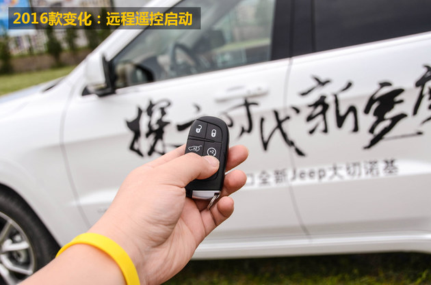 增强用户体验 Jeep2016款大切诺基试驾