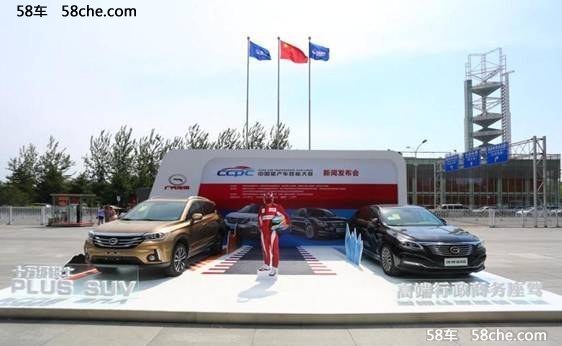 广汽传祺携手中国量产车性能大赛 强势打造汽车界