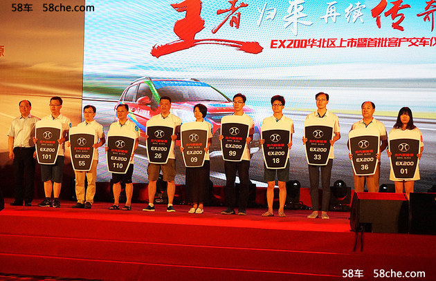 北汽新能源EX200首批交车仪式 在京举行