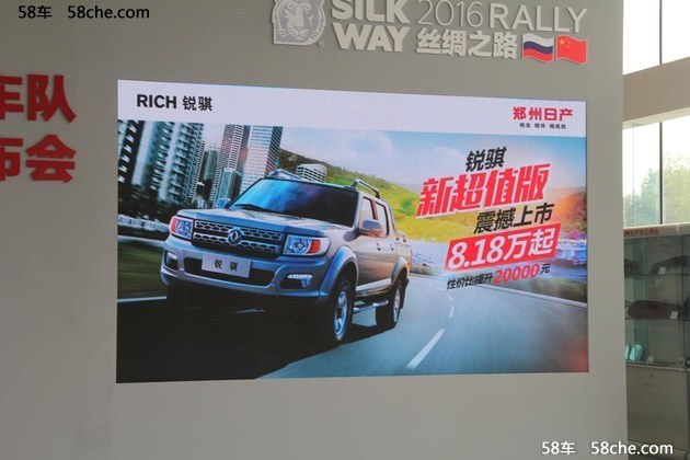 郑州日产锐骐新超值版上市 售价8.18万