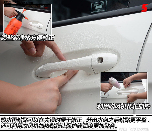 一分钟解决用车问题（59）门碗贴保护膜