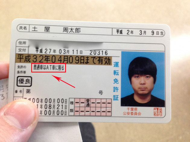 数字说车(17)日本人为何极度钟爱自动挡