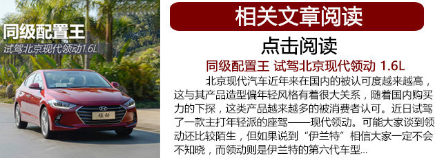 关键因素是轴距 运动型车也能玩北京瘫