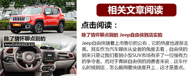人性化调查（39） Jeep自由侠储物评测