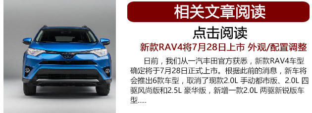 全新迈腾/RAV4领衔 9款新车集中轰炸7月