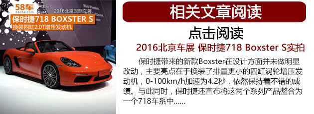 保时捷718 Boxster开启预定 售59.8万起