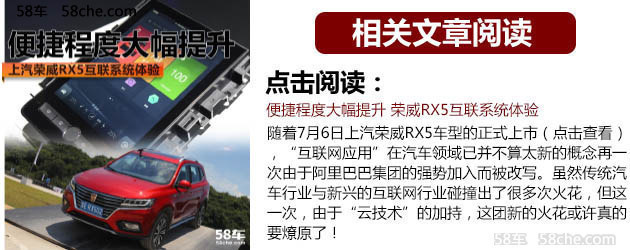 荣威RX5 20T试驾体验