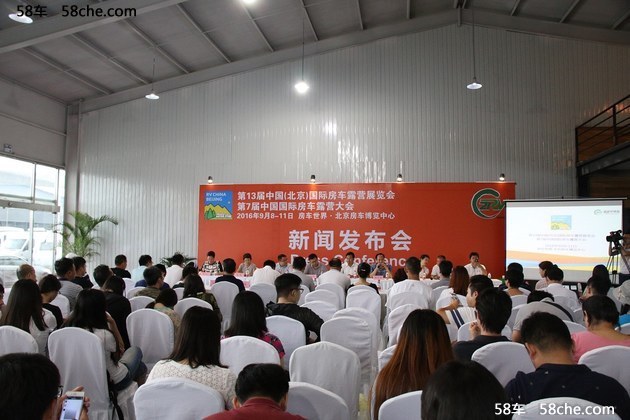第13届中国(北京)国际房车露营展览会